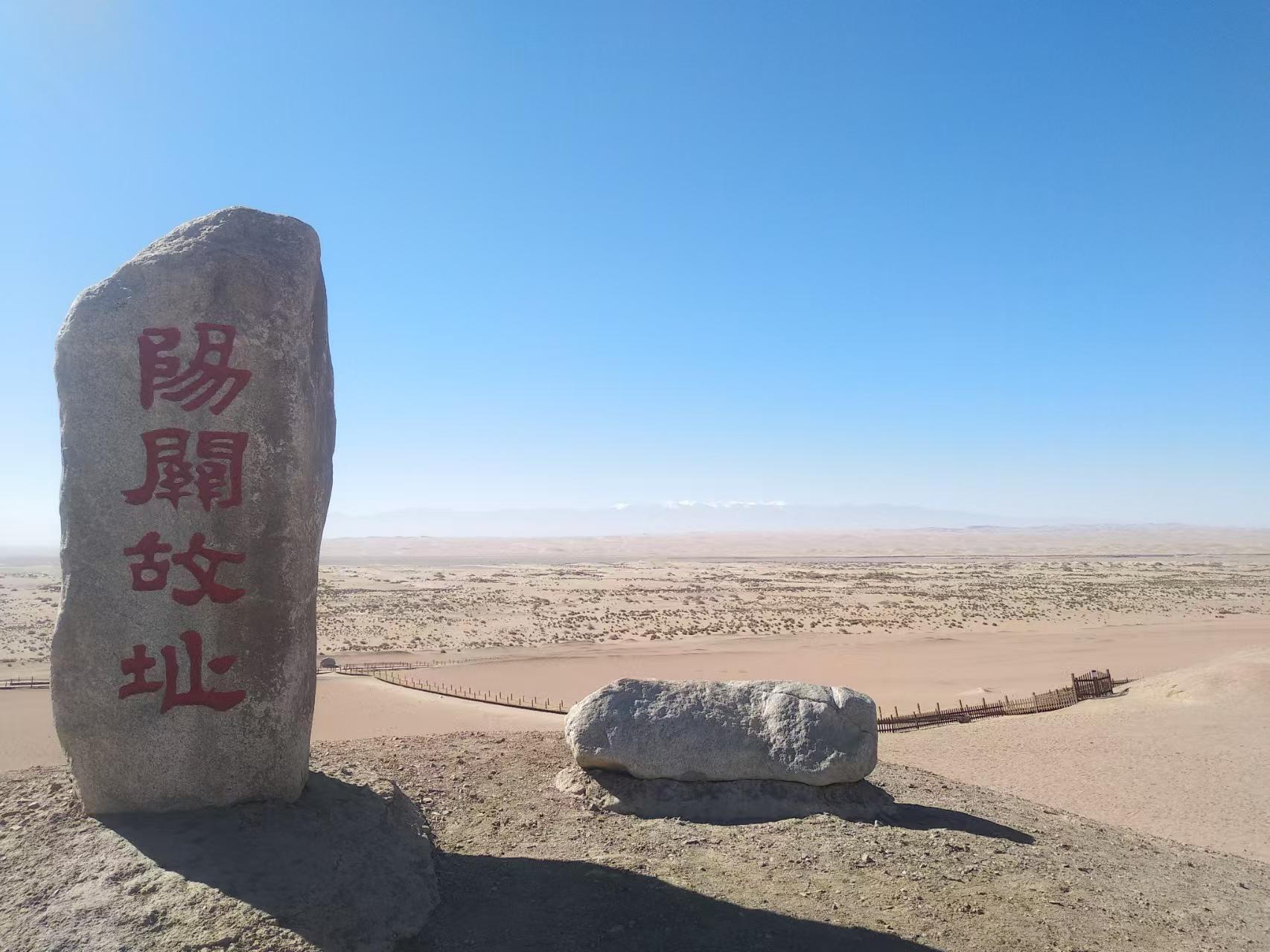 阳关