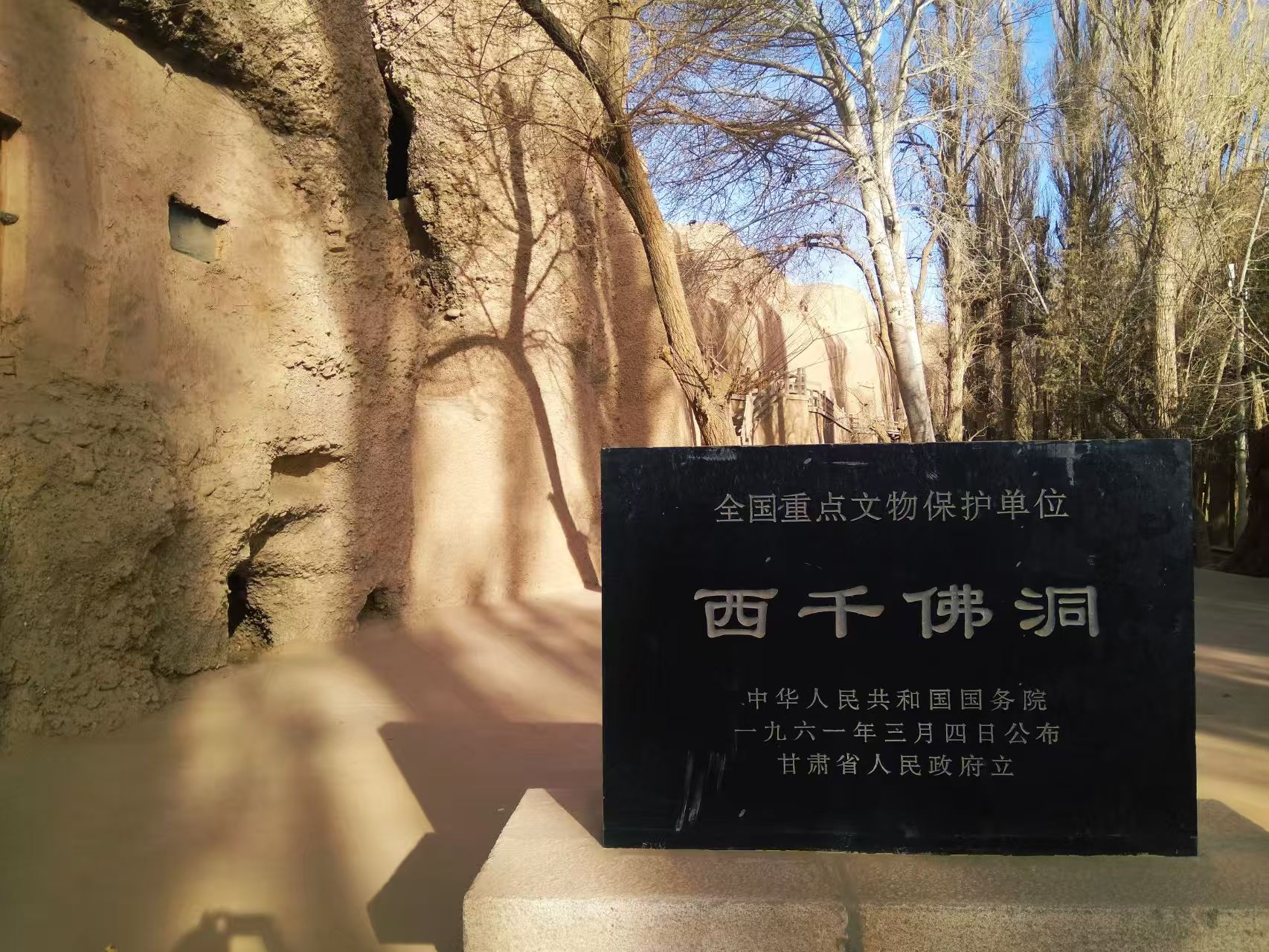 西千佛洞
