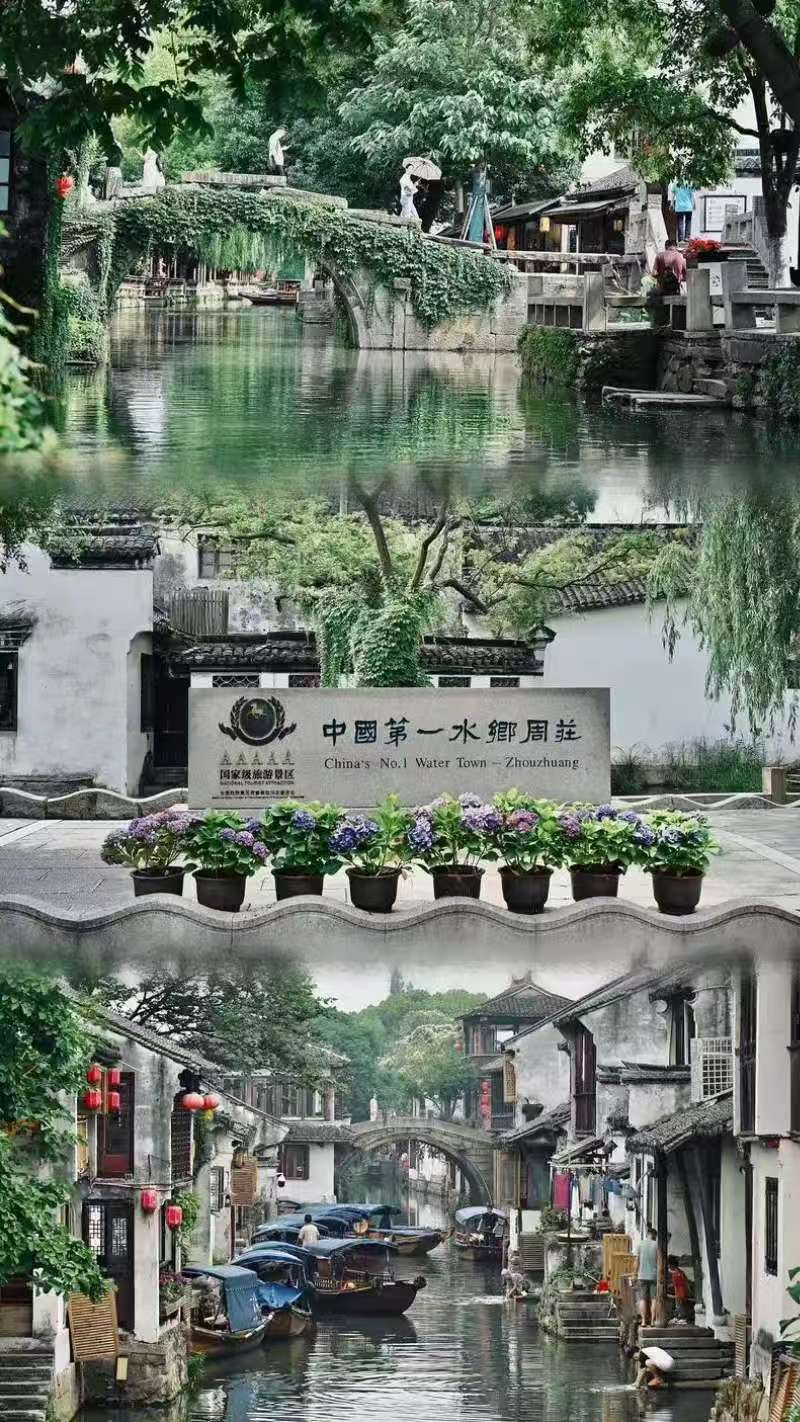 周庄古镇