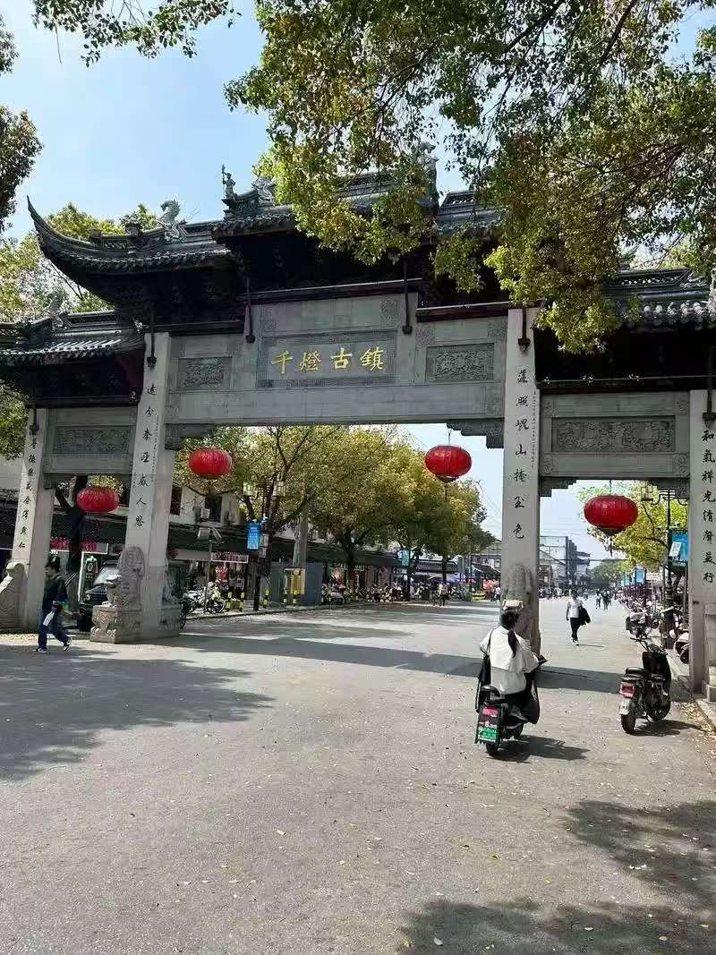 千灯古镇