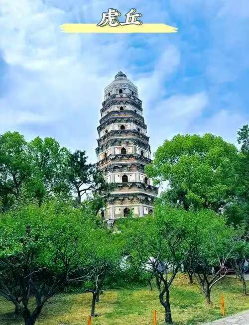 虎丘景区