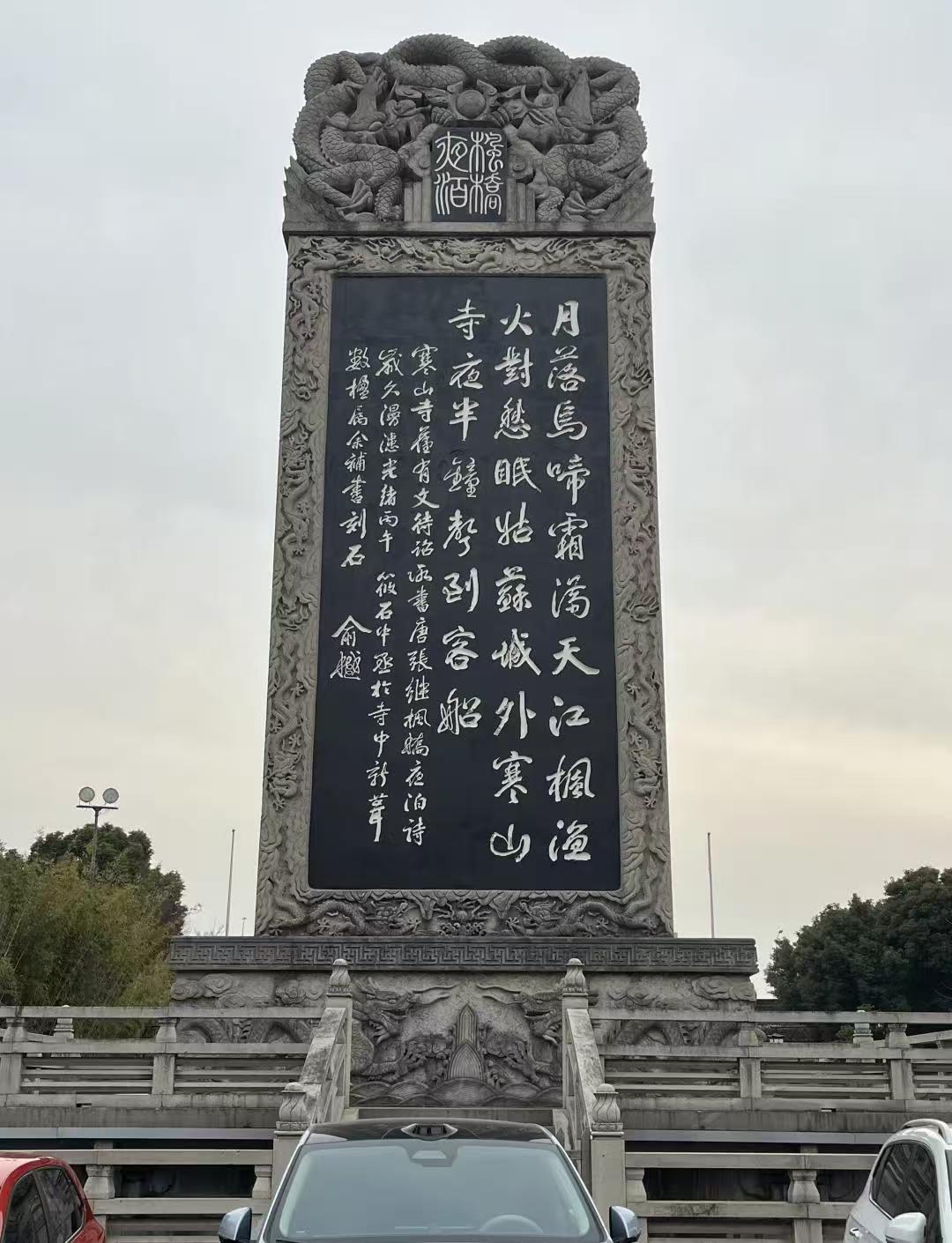 寒山寺
