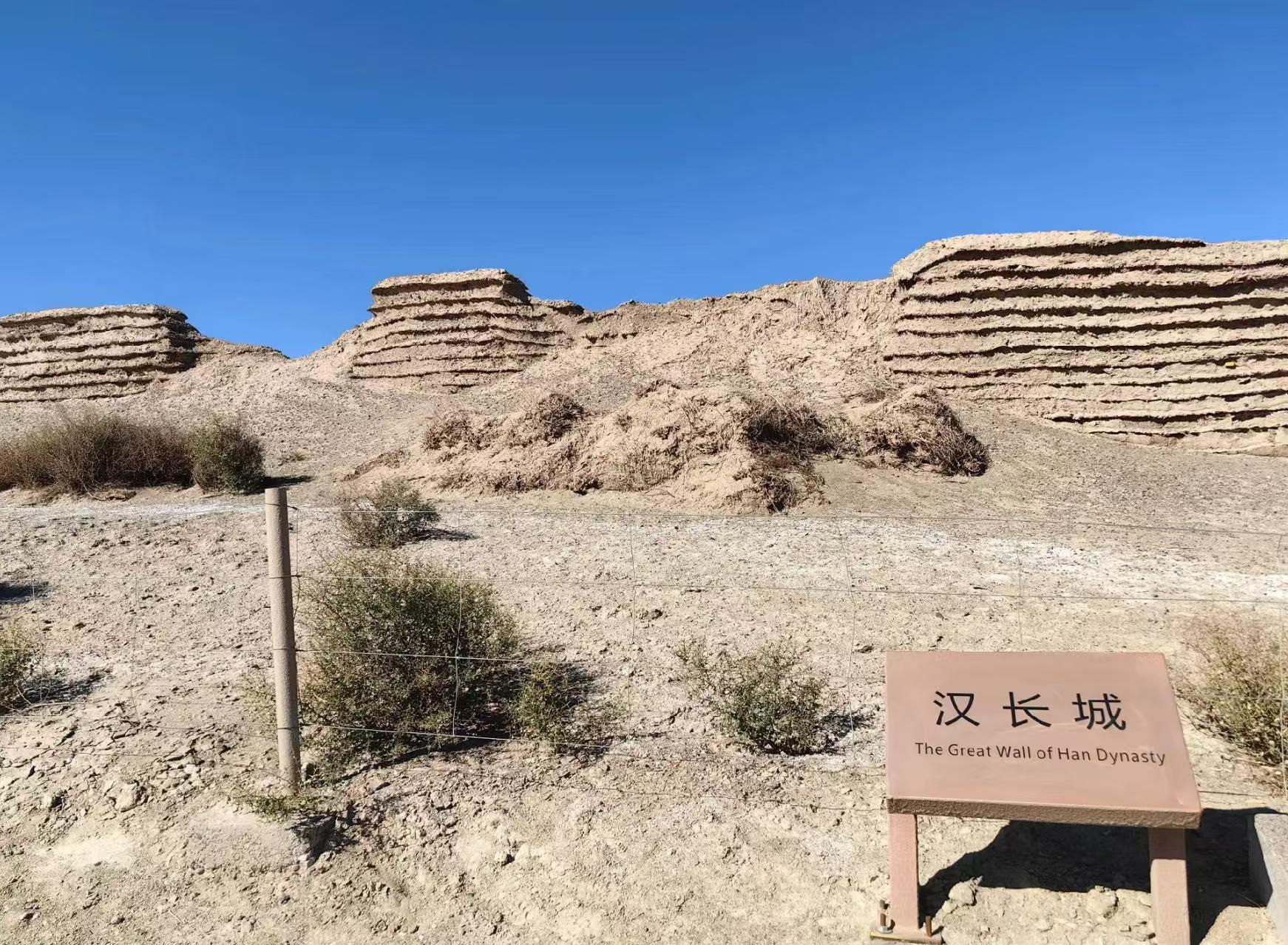 汉长城遗址