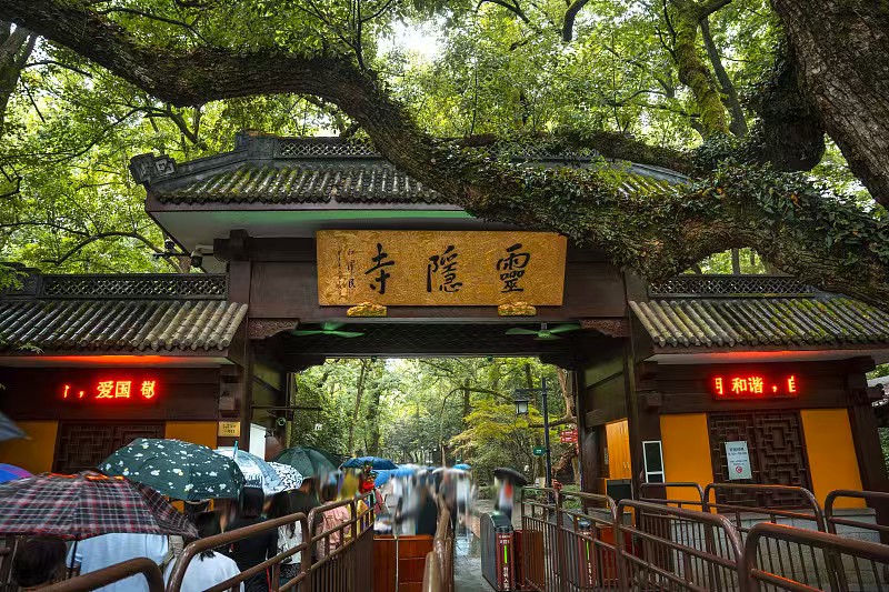 灵隐寺与飞来峰