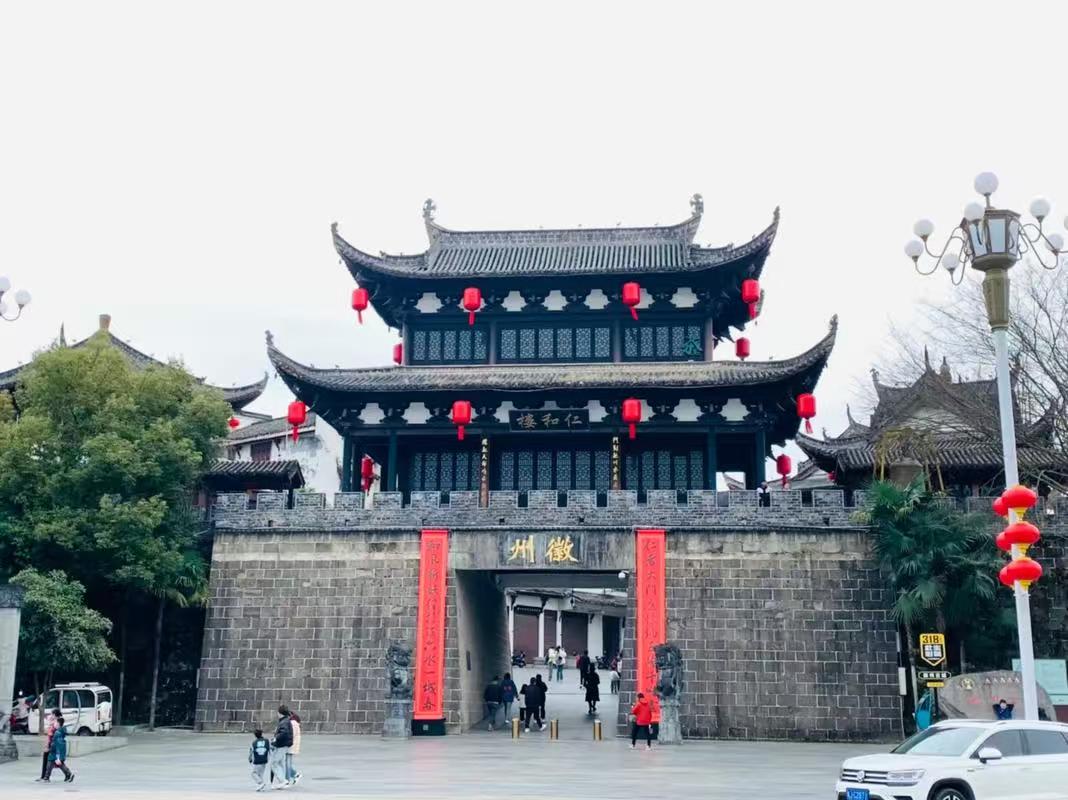 古徽州文化旅游区