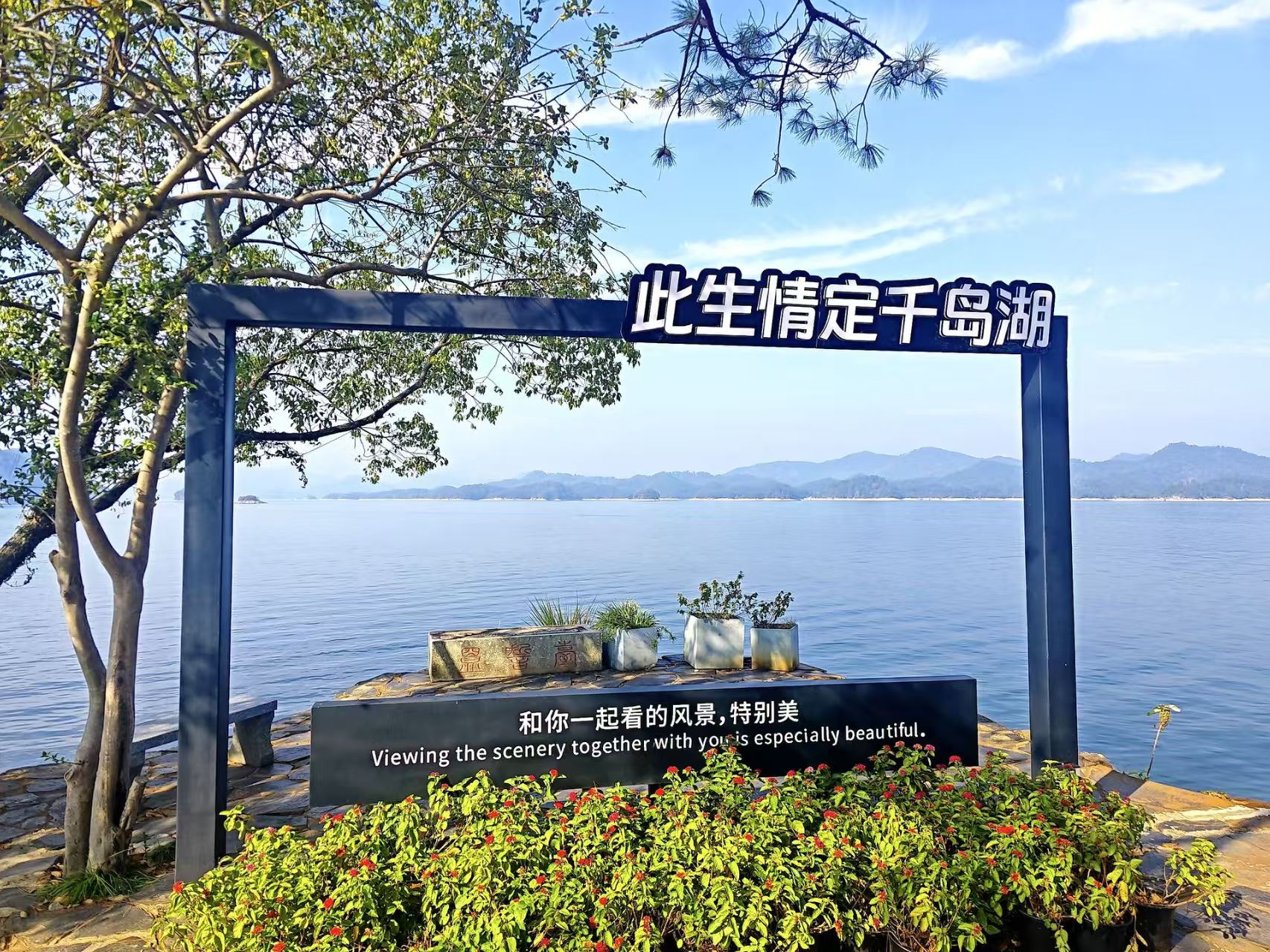 千岛湖