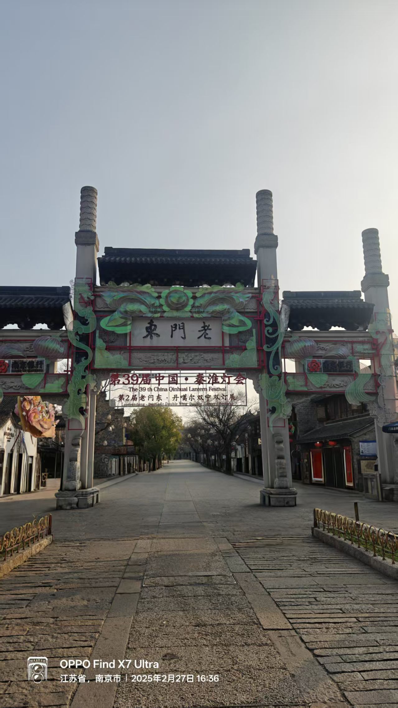 老门东历史文化街
