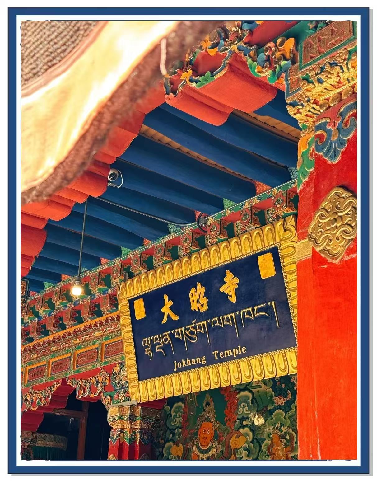 大昭寺