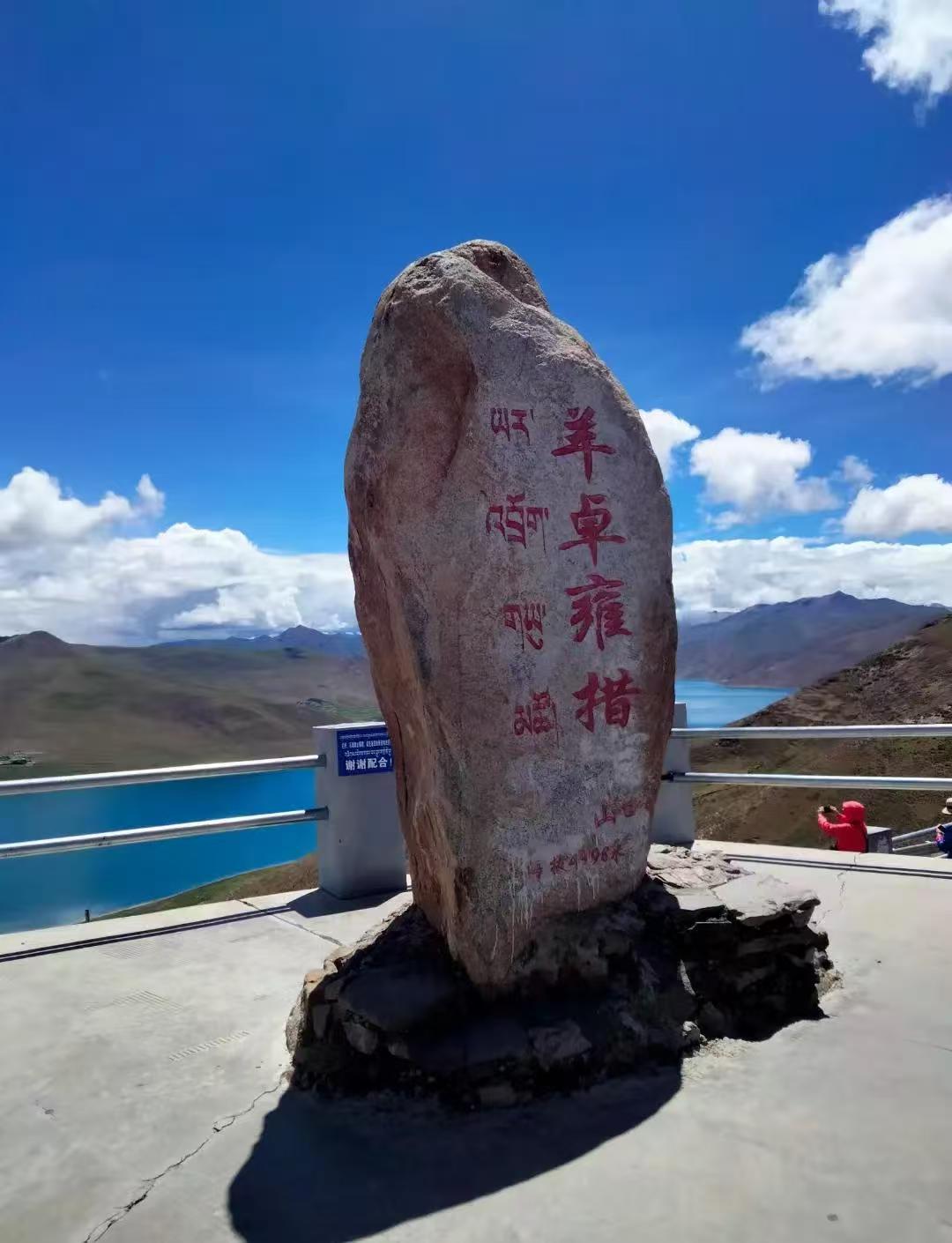 羊卓雍措