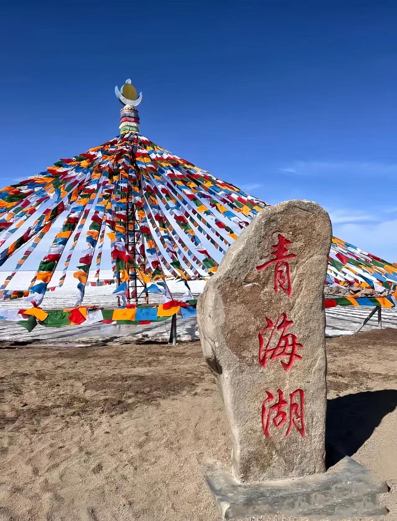 青海湖