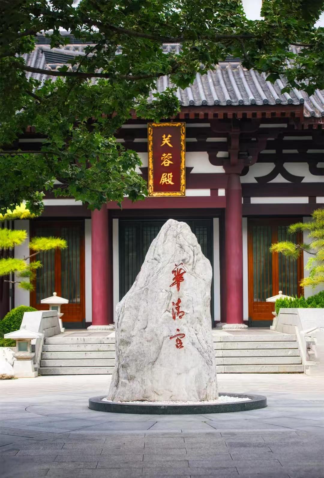 华清宫/华清池