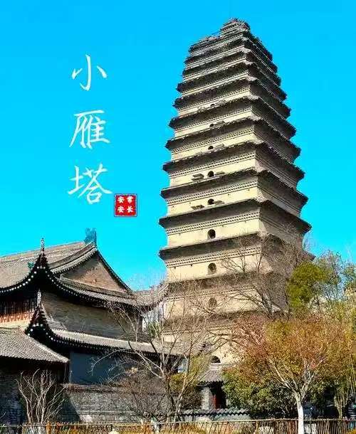 小雁塔（西安博物院）