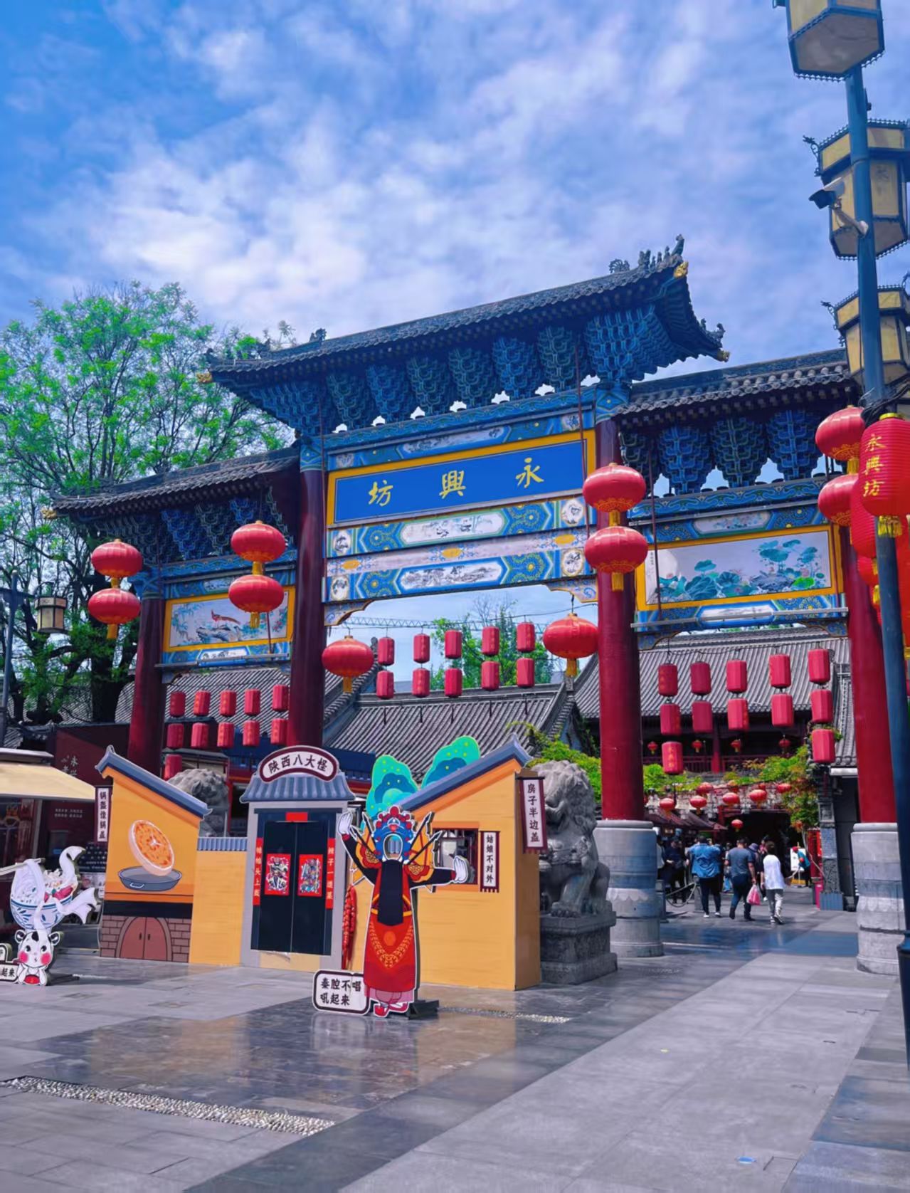 永兴坊