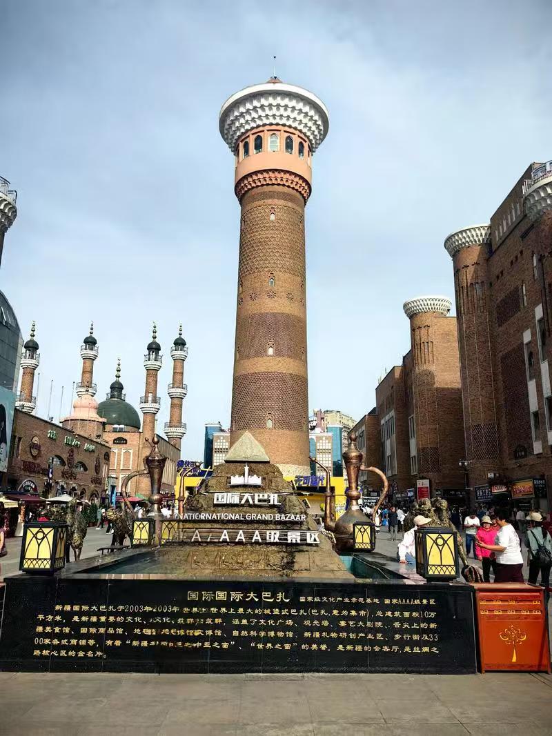 国际大巴扎