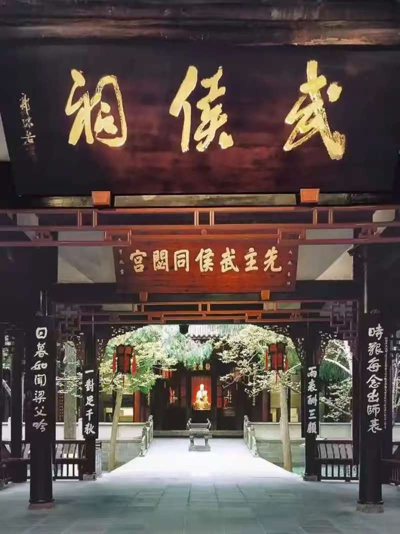 武侯祠