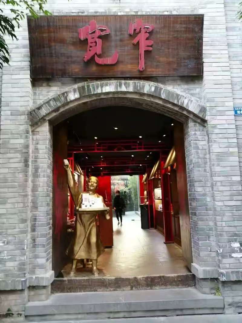 宽窄巷子