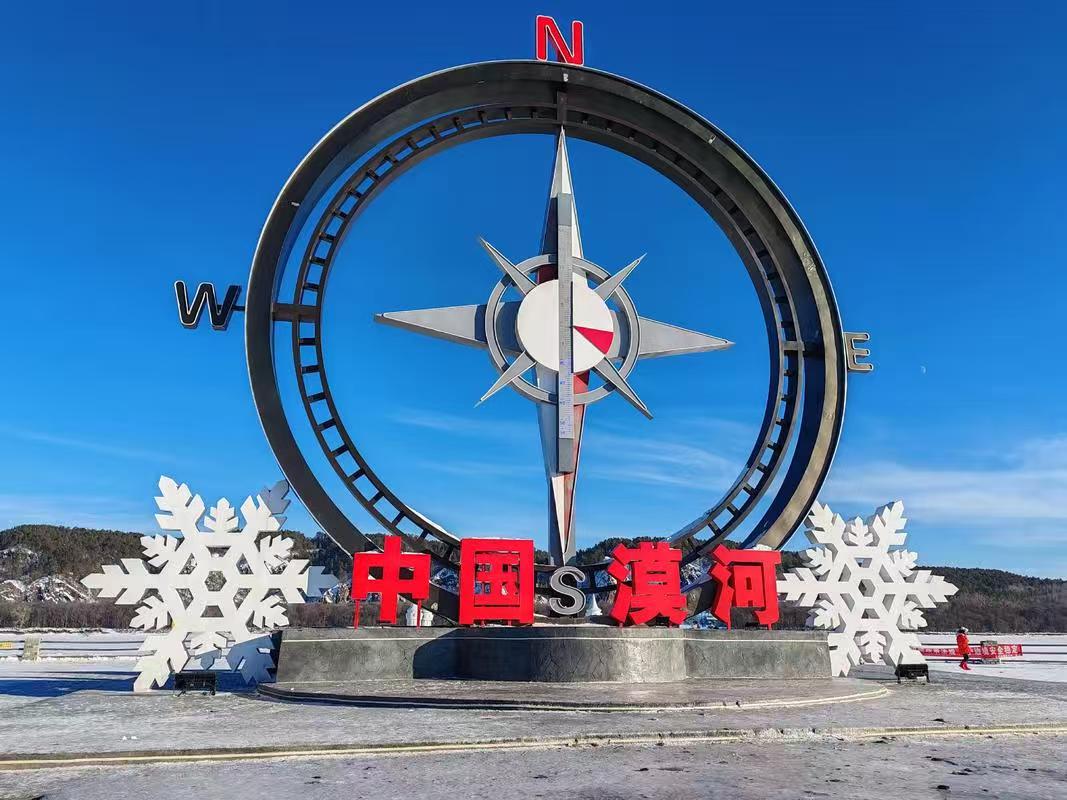 漠河风光