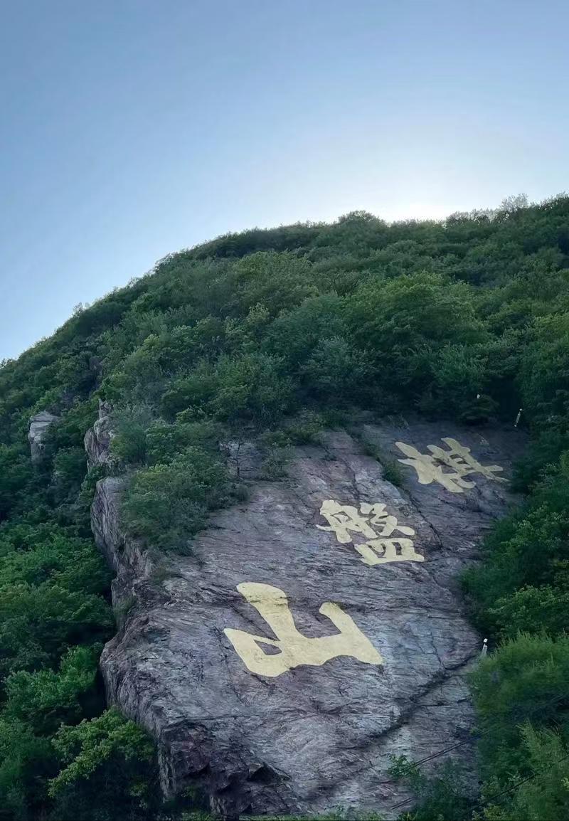棋盘山