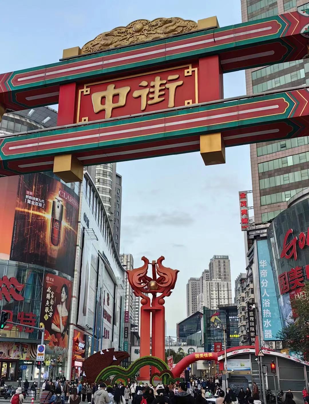 中街
