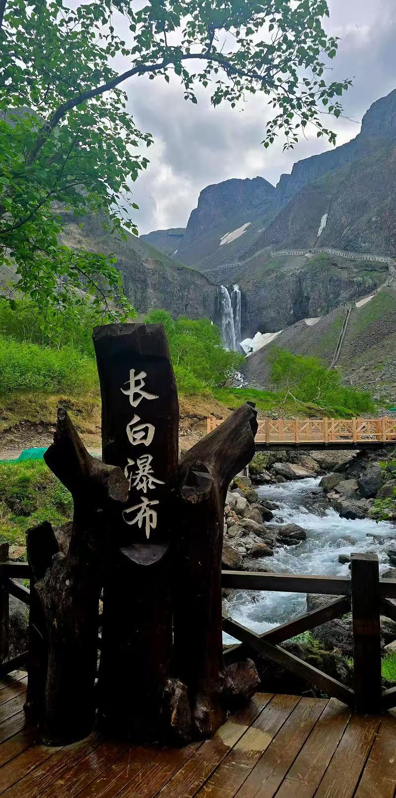 长白瀑布