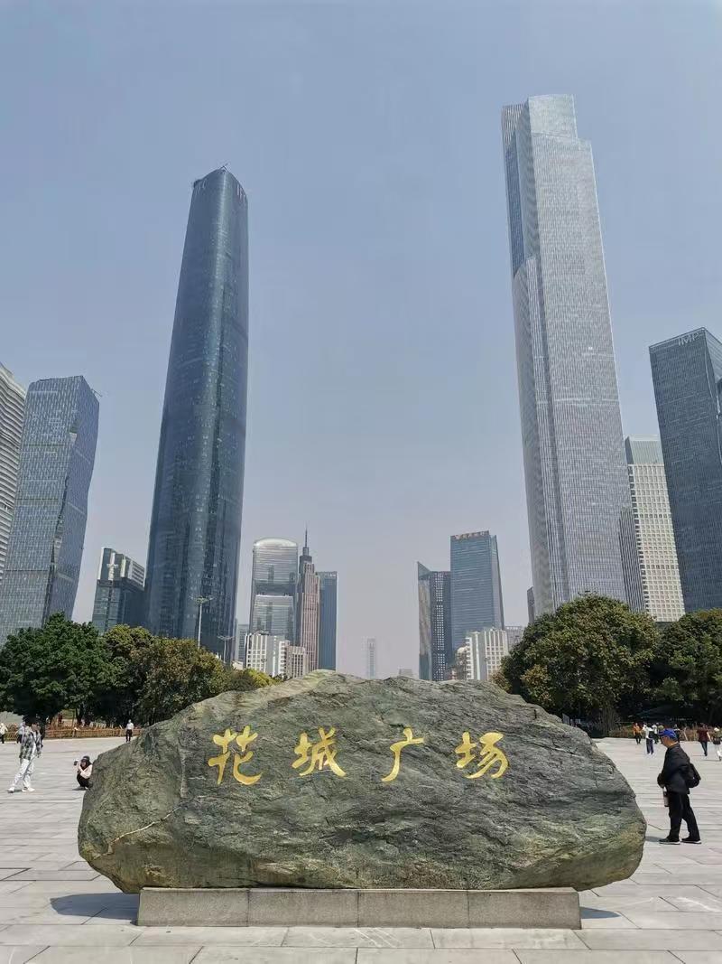 花城广场